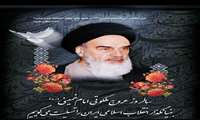 پیام دکتر اسمعیل پور به مناسبت سالگرد رحلت امام خمینی (ره) و قیام خونین ۱۵ خرداد